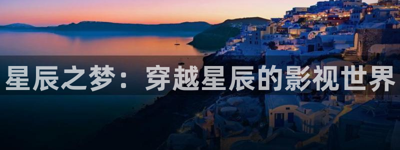 精东影业国产传媒