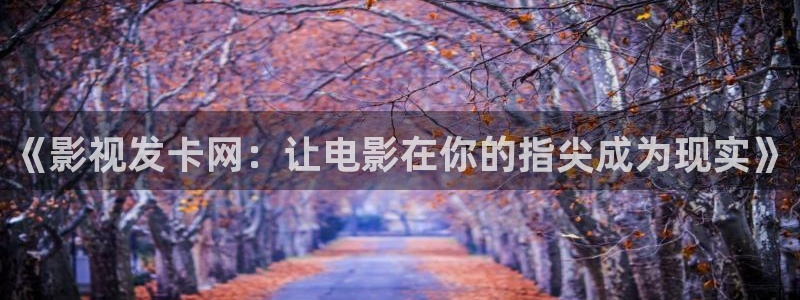 精东精东影业